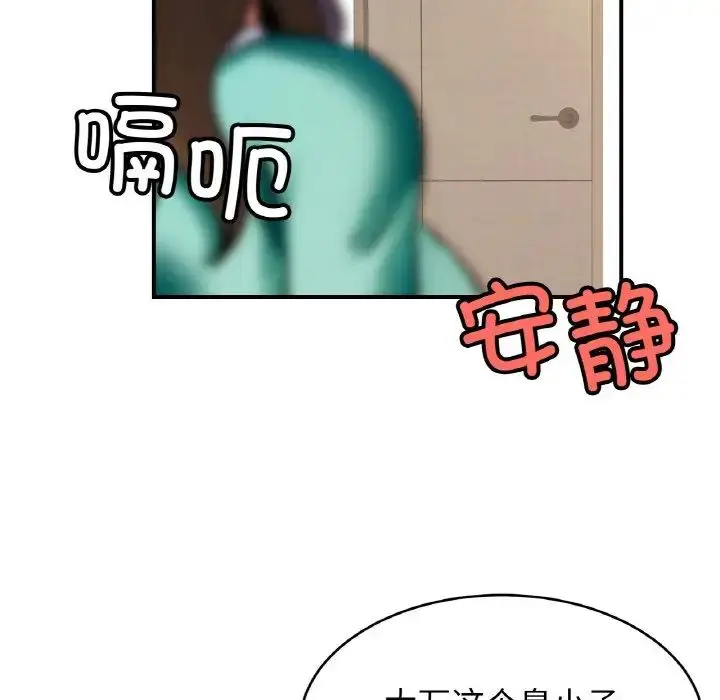 漫画《亲密一家人》第45话第19张图