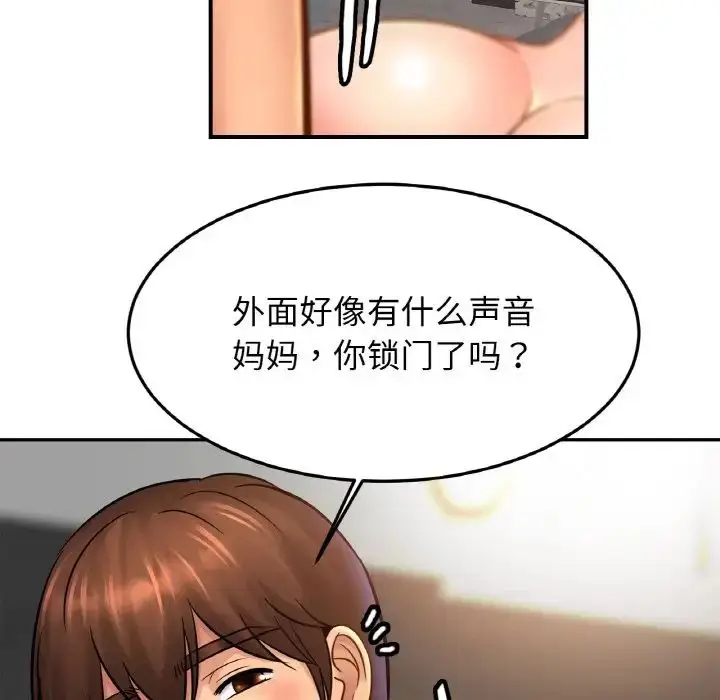 漫画《亲密一家人》第45话第46张图