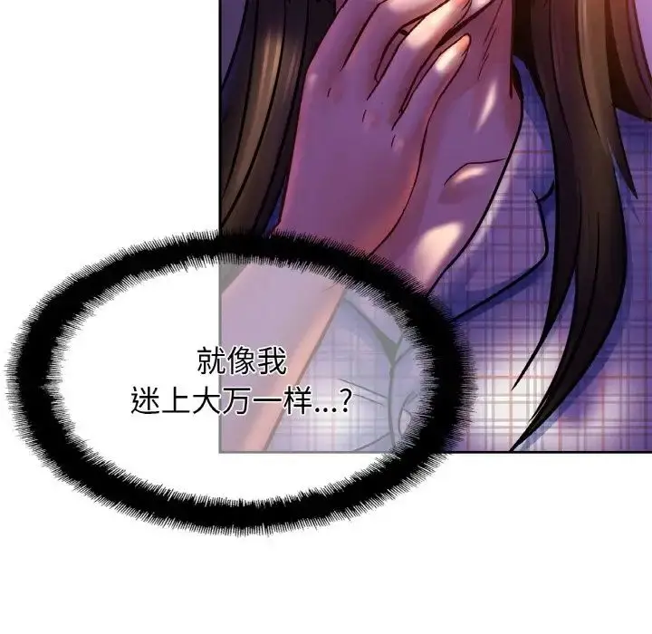 漫画《亲密一家人》第45话第5张图