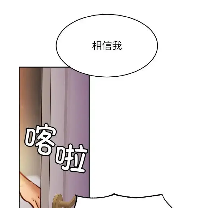 漫画《亲密一家人》第45话第53张图