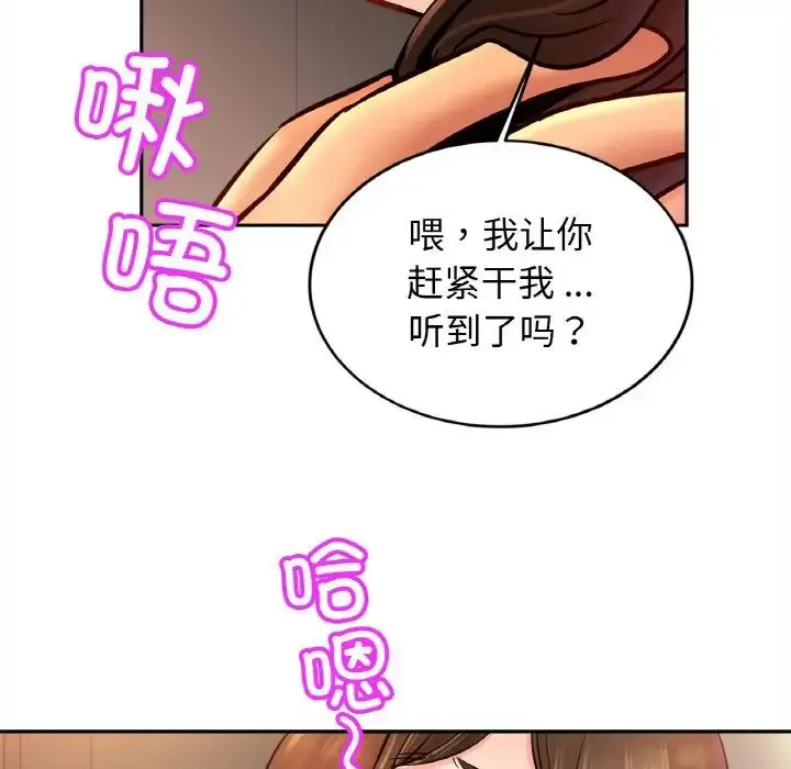 漫画《亲密一家人》第45话第79张图