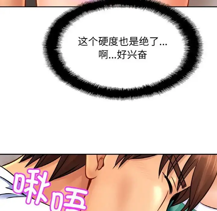 漫画《亲密一家人》第45话第82张图