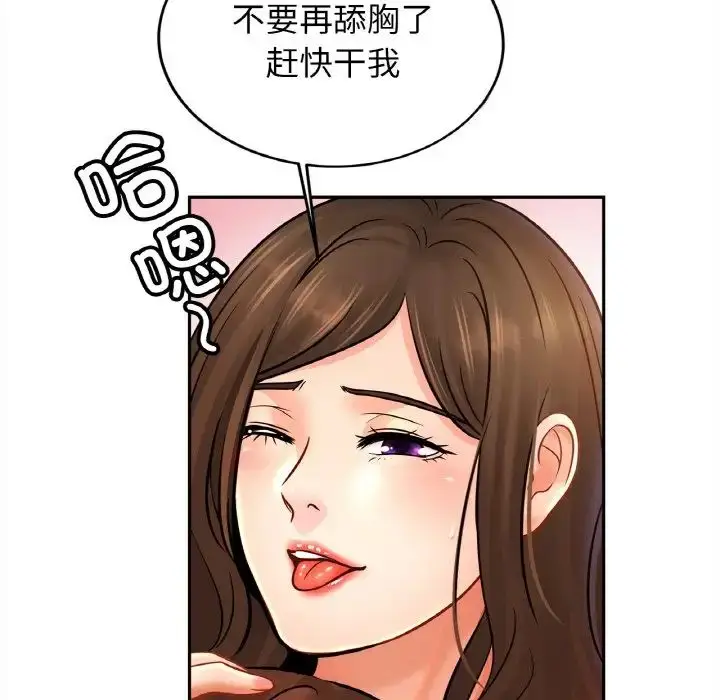 漫画《亲密一家人》第45话第84张图