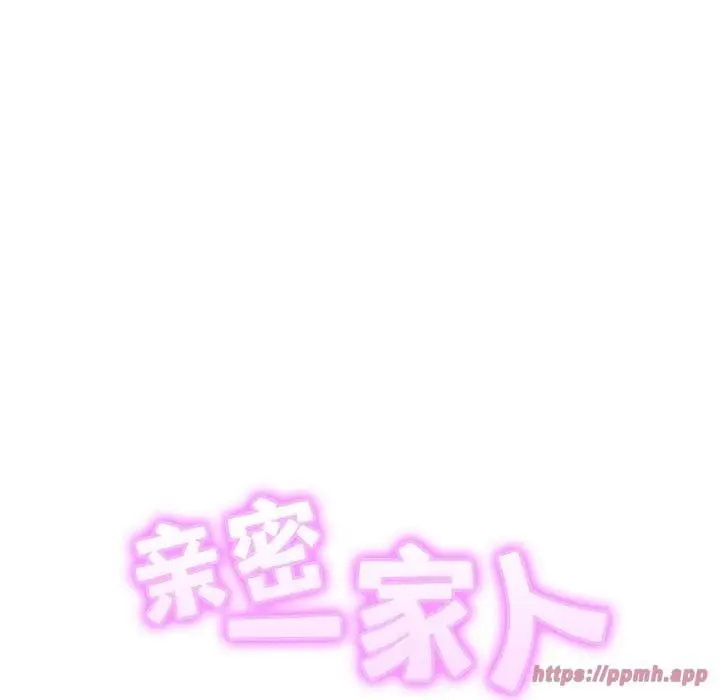漫画《亲密一家人》第53话第10张图