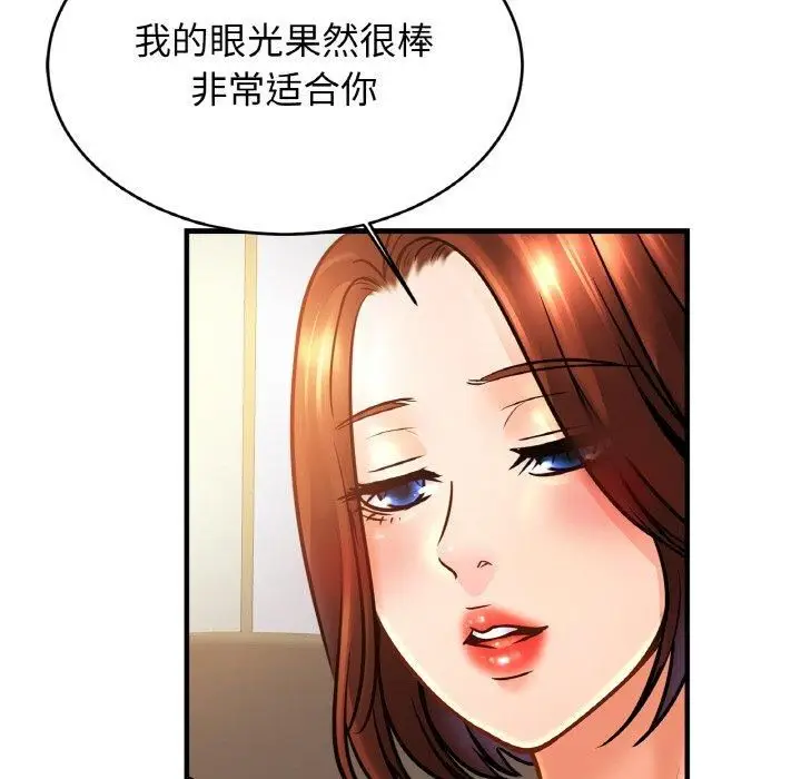 漫画《亲密一家人》第53话第101张图