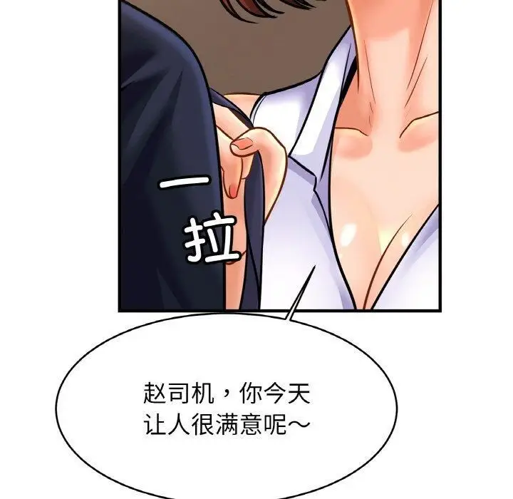 漫画《亲密一家人》第53话第102张图