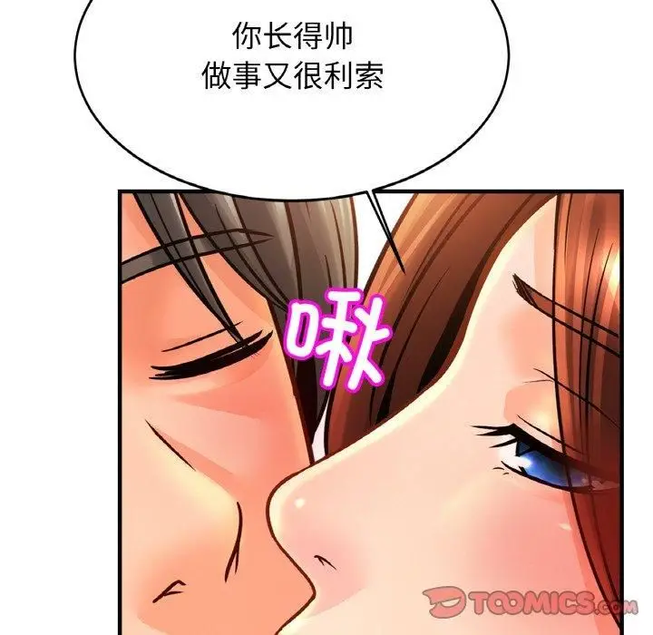 漫画《亲密一家人》第53话第105张图