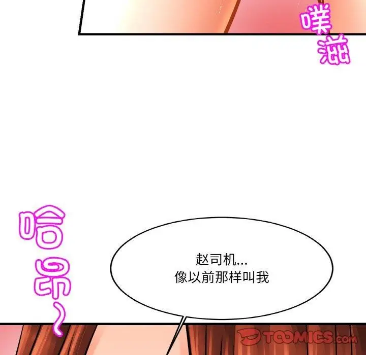 漫画《亲密一家人》第53话第115张图