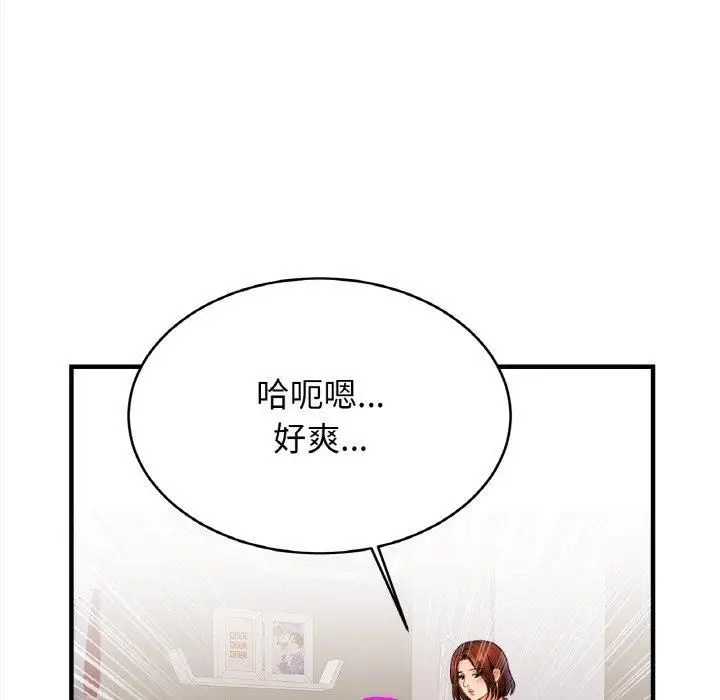 漫画《亲密一家人》第53话第119张图