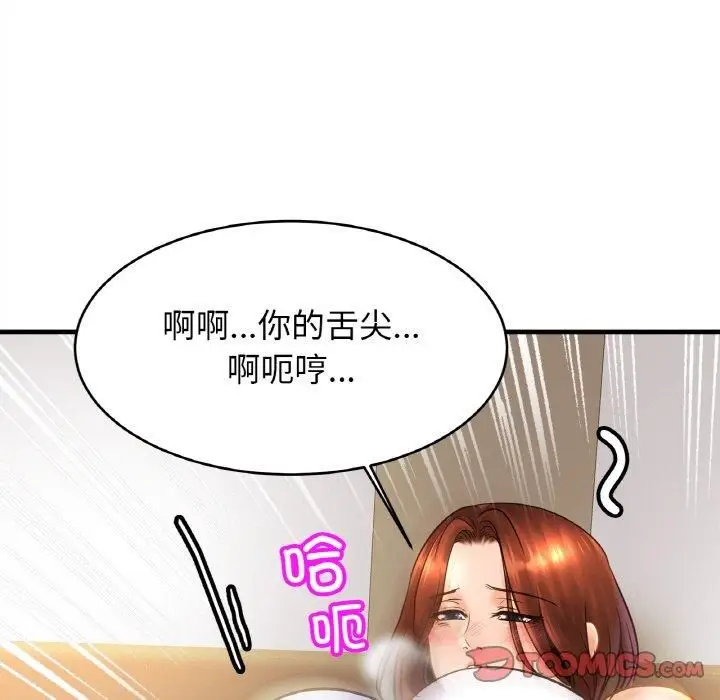 漫画《亲密一家人》第53话第121张图