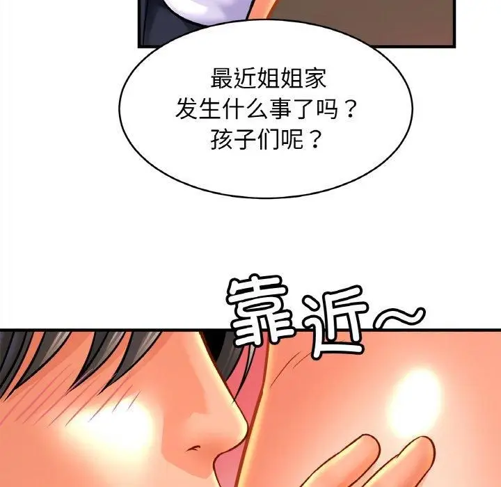 漫画《亲密一家人》第53话第125张图