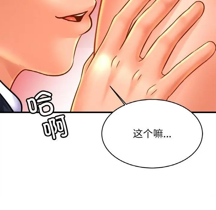 漫画《亲密一家人》第53话第126张图