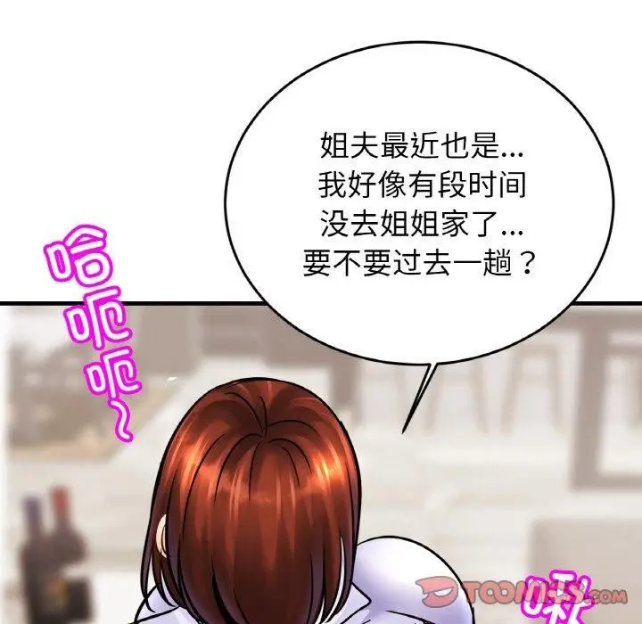 漫画《亲密一家人》第53话第127张图