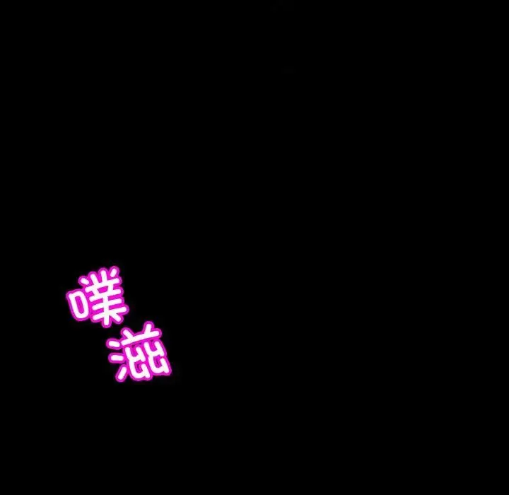 漫画《亲密一家人》第53话第13张图