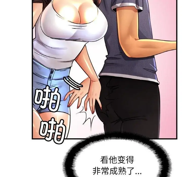 漫画《亲密一家人》第53话第130张图