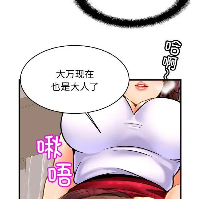 漫画《亲密一家人》第53话第131张图