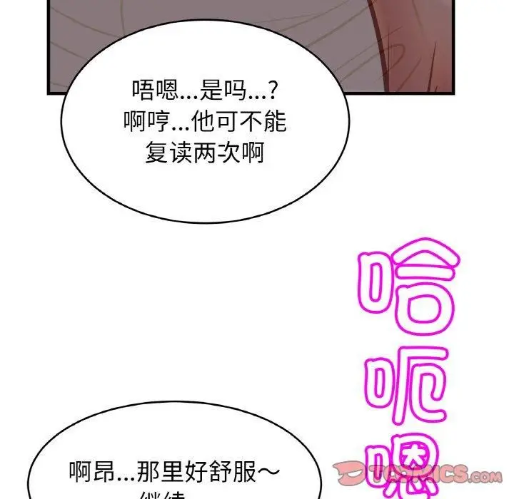 漫画《亲密一家人》第53话第133张图