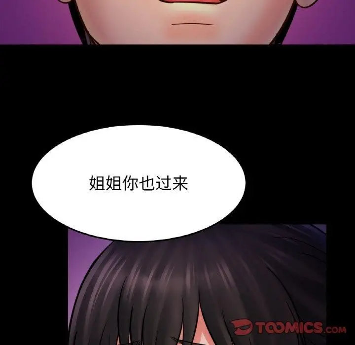漫画《亲密一家人》第53话第21张图