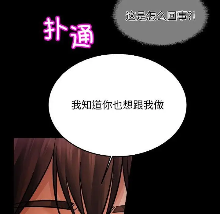 漫画《亲密一家人》第53话第23张图