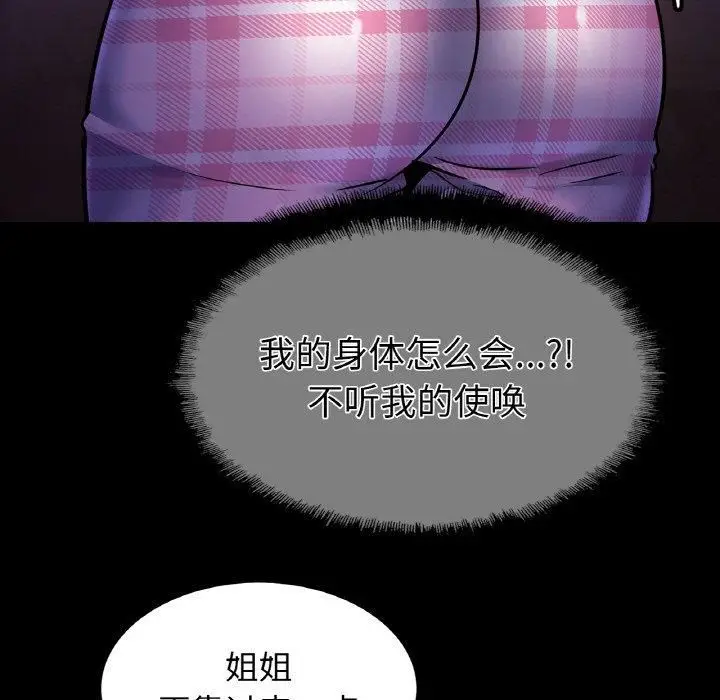 漫画《亲密一家人》第53话第31张图