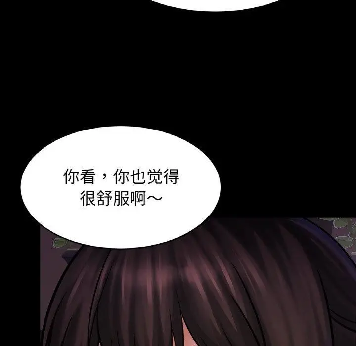 漫画《亲密一家人》第53话第38张图