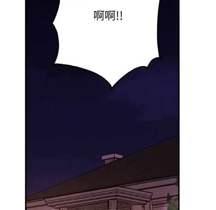 漫画《亲密一家人》第53话第46张图