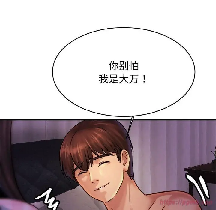 漫画《亲密一家人》第53话第50张图