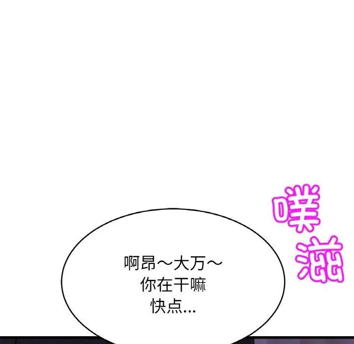 漫画《亲密一家人》第53话第55张图