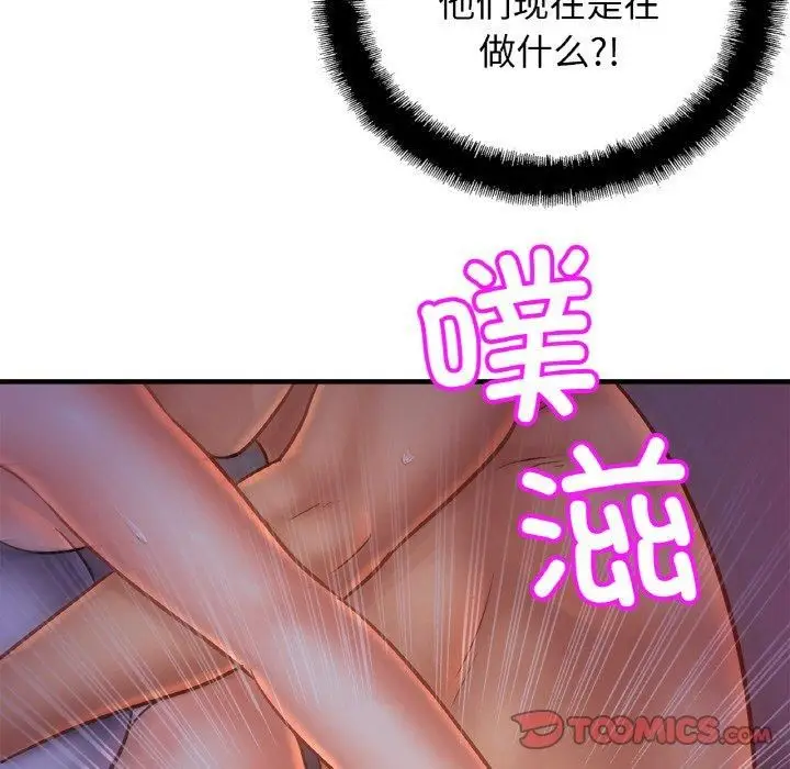 漫画《亲密一家人》第53话第57张图