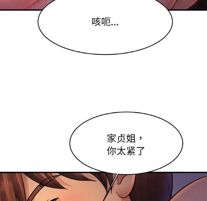 漫画《亲密一家人》第53话第59张图