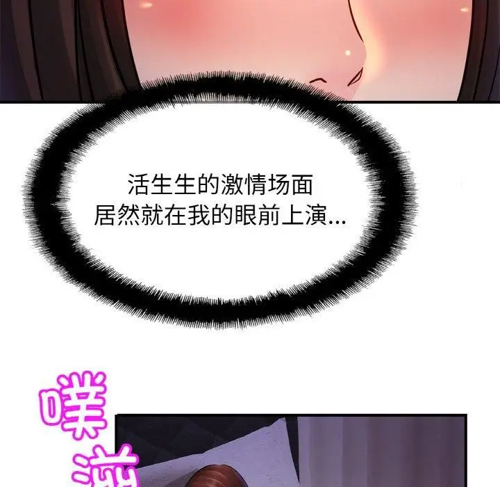 漫画《亲密一家人》第53话第61张图