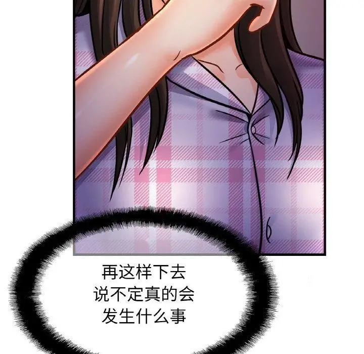 漫画《亲密一家人》第53话第64张图