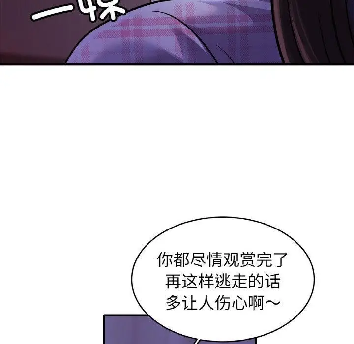 漫画《亲密一家人》第53话第73张图