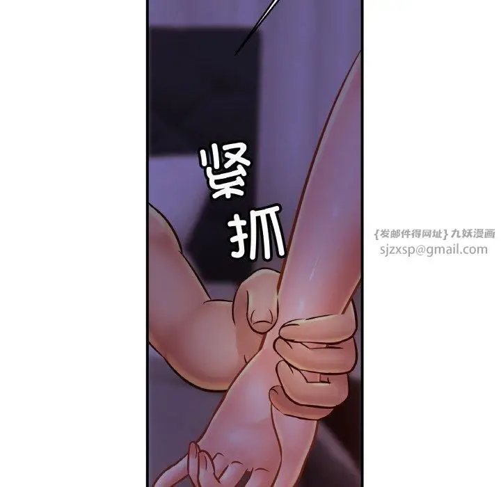 漫画《亲密一家人》第53话第74张图