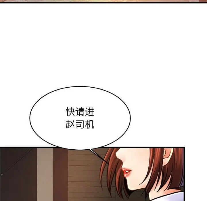 漫画《亲密一家人》第53话第83张图