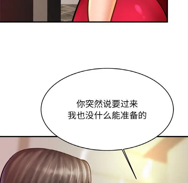 漫画《亲密一家人》第53话第85张图