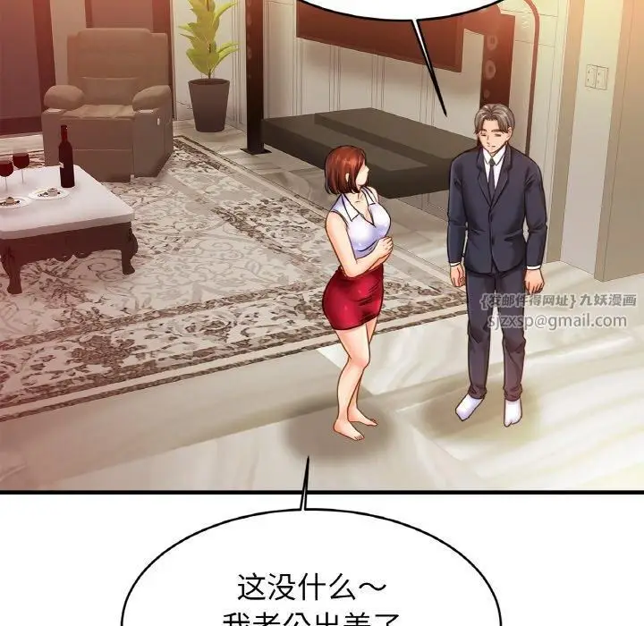 漫画《亲密一家人》第53话第88张图