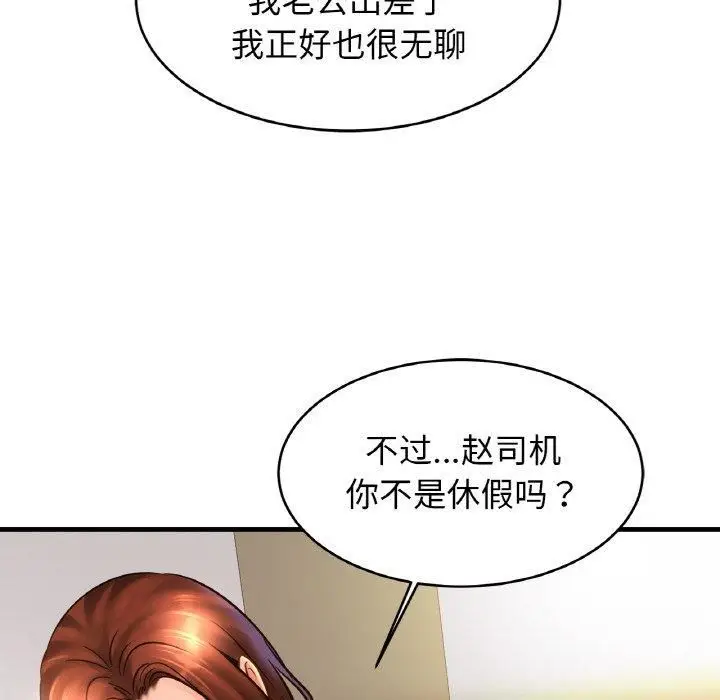 漫画《亲密一家人》第53话第89张图