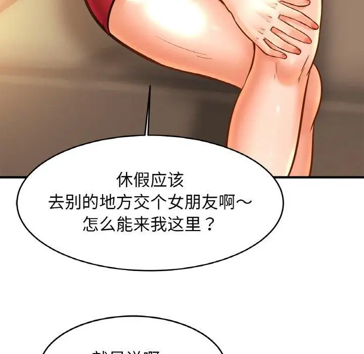 漫画《亲密一家人》第53话第91张图