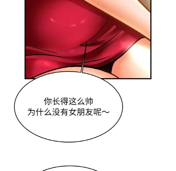 漫画《亲密一家人》第53话第95张图