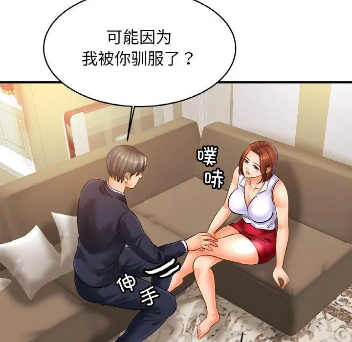 漫画《亲密一家人》第53话第96张图