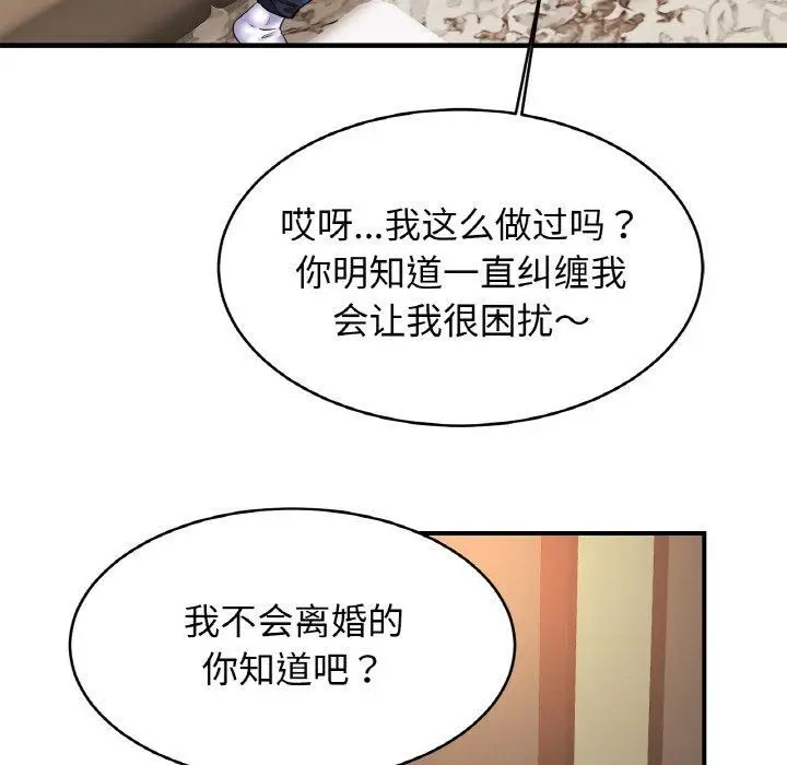 漫画《亲密一家人》第53话第97张图