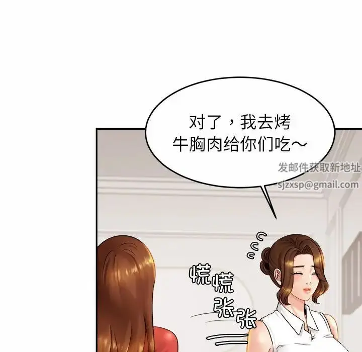 漫画《亲密一家人》第7话第10张图