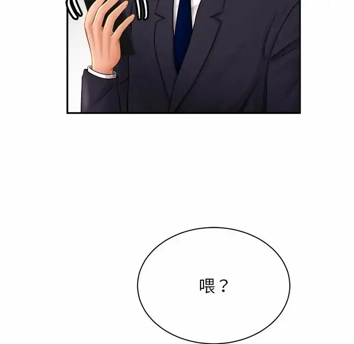 漫画《亲密一家人》第7话第100张图