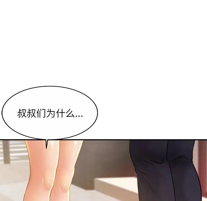漫画《亲密一家人》第7话第113张图