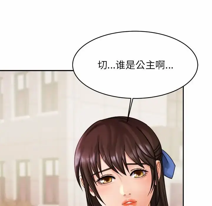 漫画《亲密一家人》第7话第120张图