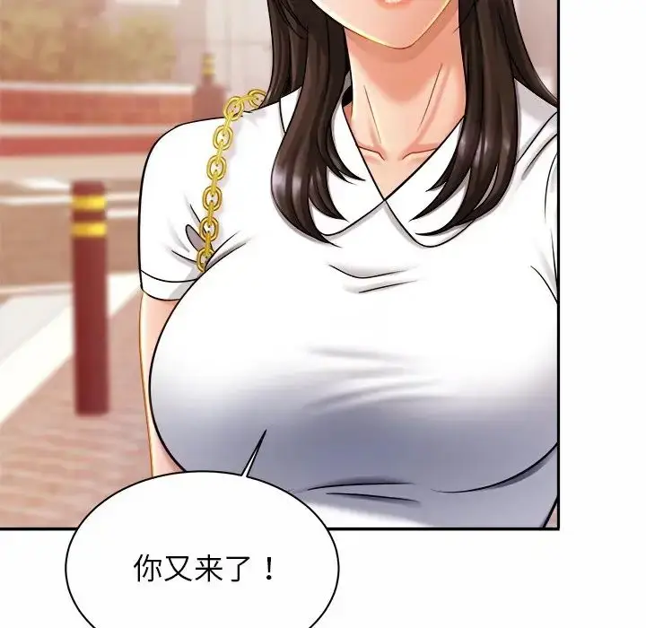 漫画《亲密一家人》第7话第121张图
