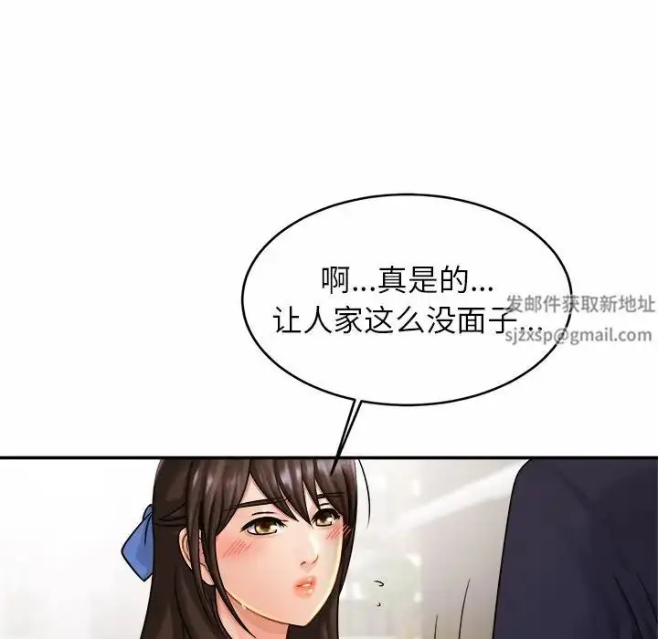 漫画《亲密一家人》第7话第129张图