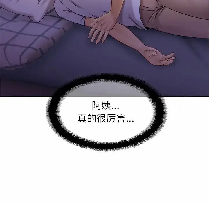 漫画《亲密一家人》第7话第23张图