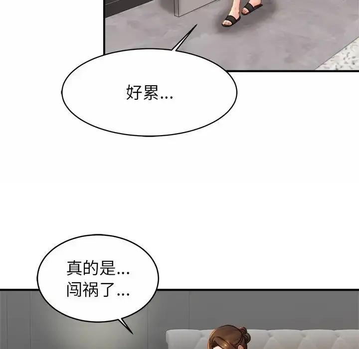 漫画《亲密一家人》第7话第37张图